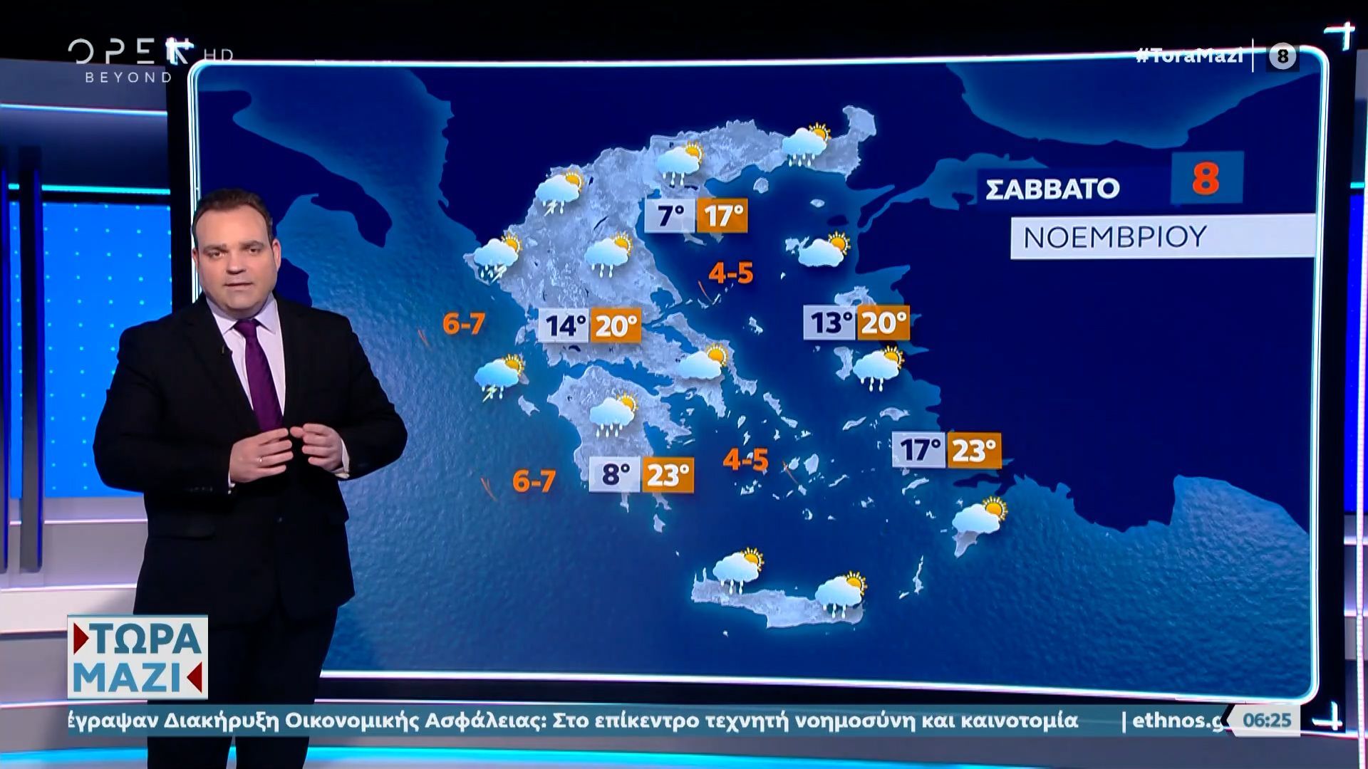 Καιρός-08112025-Κακοκαιρία-με-βροχές-και-καταιγίδες-για-σήμερα