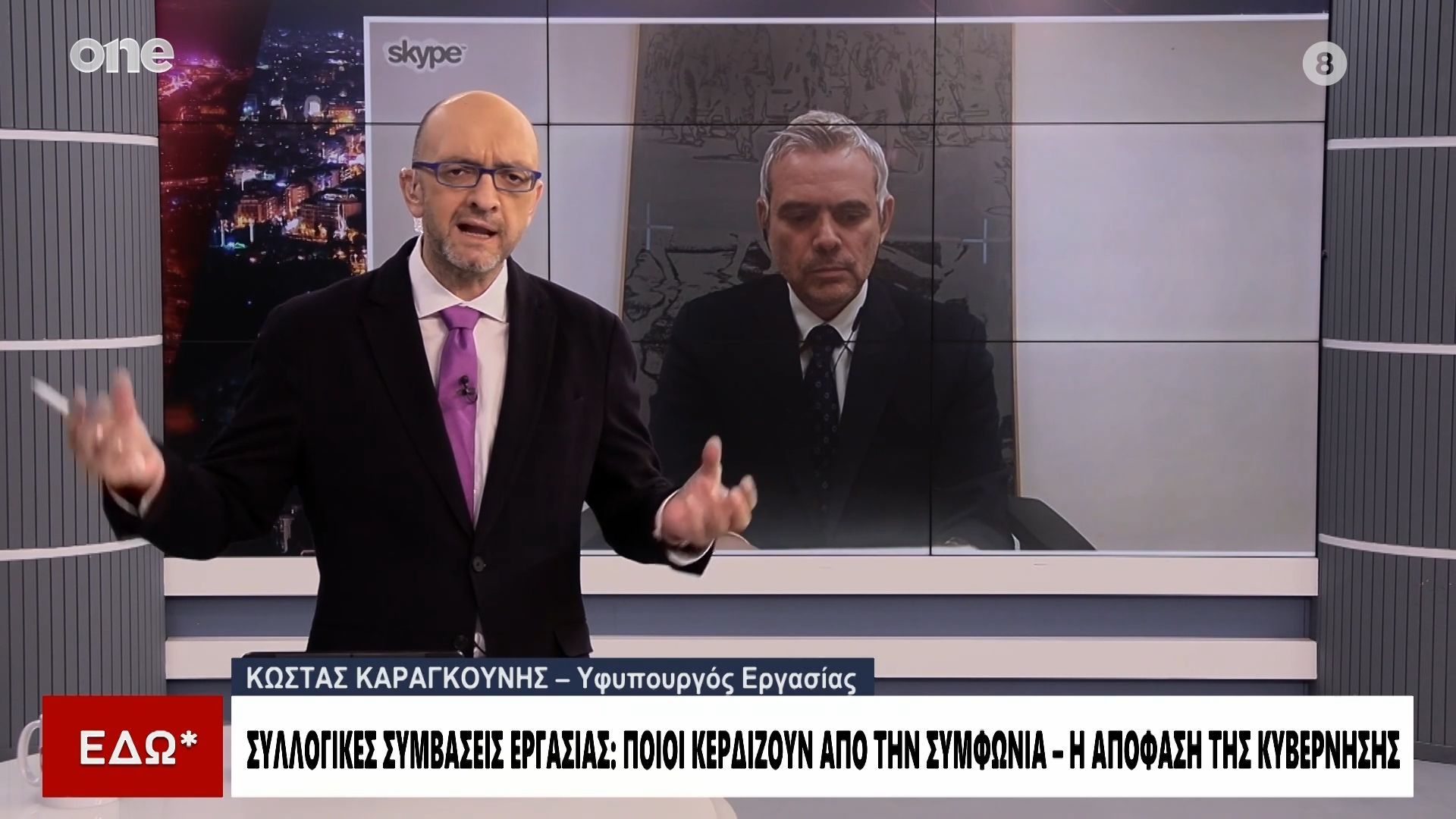 Καραγκούνης: Γιατί φέραμε τώρα τις συλλογικές συμβάσεις εργασίας – Στόχος η μας αύξηση των μισθών
