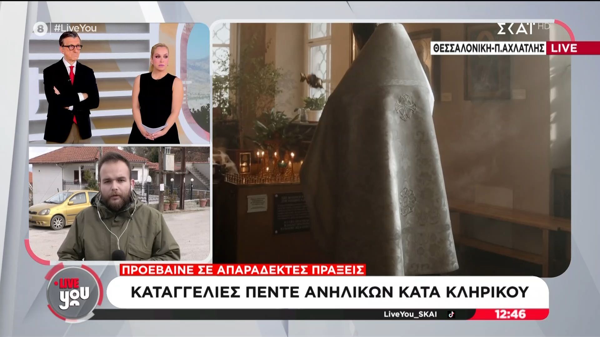 Καταγγελία-σοκ-στον-Λαγκαδά-Θεσσαλονίκης-Ιερέας-θώπευε-ανήλικα-αγόρια