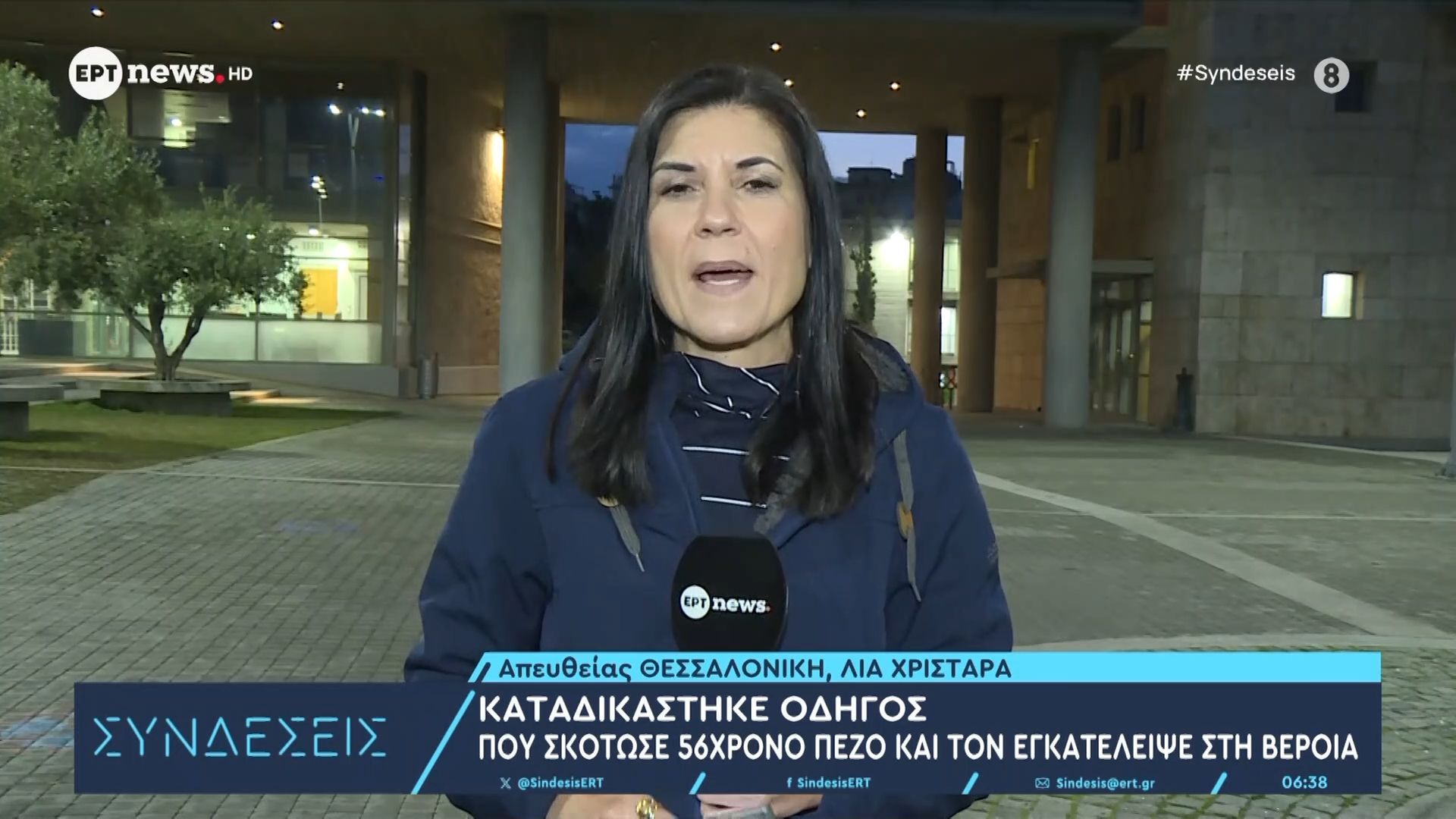 Καταδικάστηκε-ο-οδηγός-που-σκότωσε-56χρονο-πεζό-και-τον-εγκατάλειψε-στη-Βέροια
