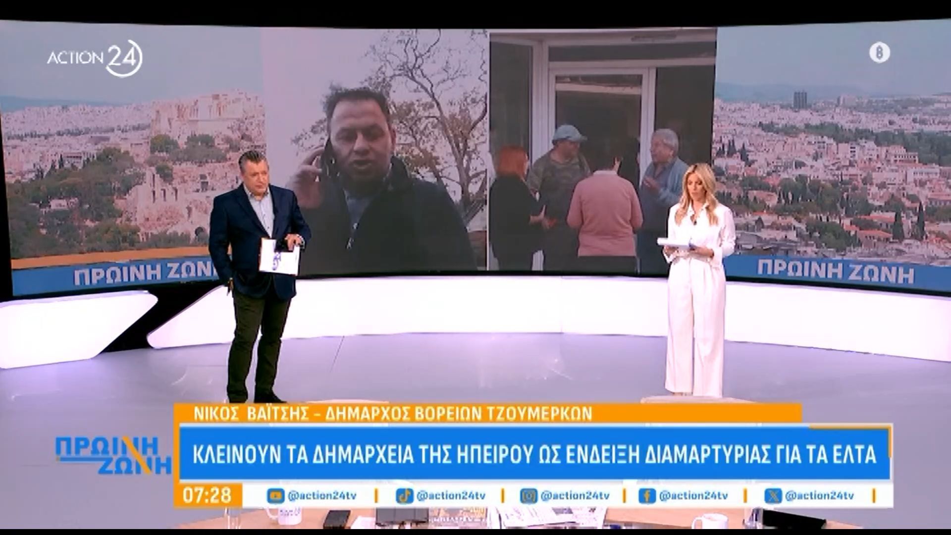 Κλείνουν-τα-δημαρχεία-της-Ηπείρου-ως-ένδειξη-διαμαρτυρίας-για-τα-ΕΛΤΑ