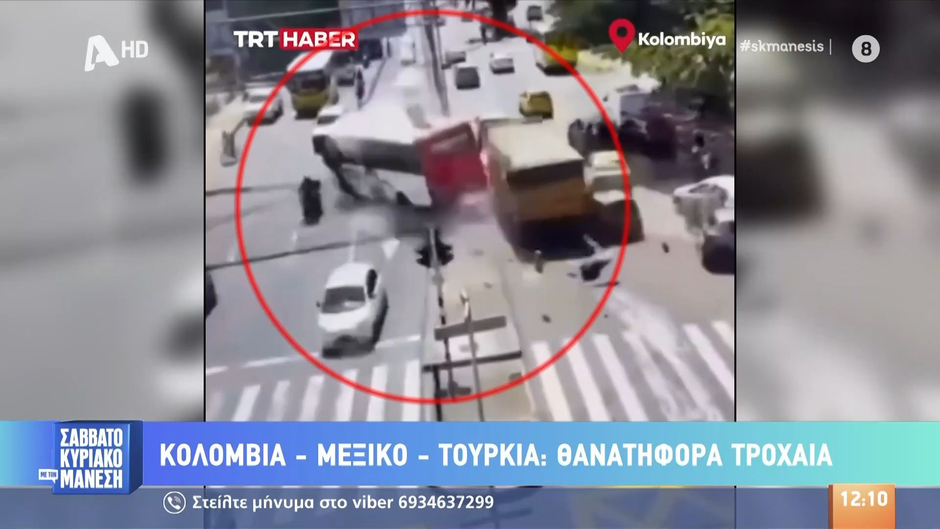 Κολομβία-Φορηγό-εκτοπίζει-λεωφορείο-και-το-πετάει-στο-αντίθετο-ρεύμα-3-άτομα-τραυματίες