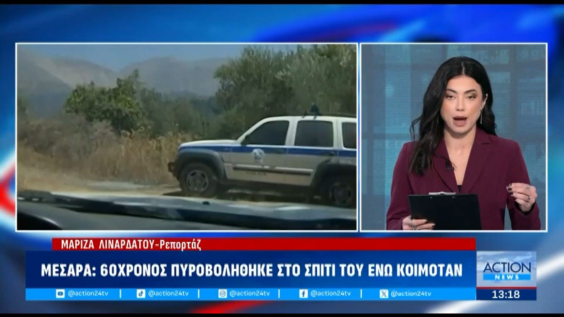 Κρήτη | 60χρονος πυροβολήθηκε στο σπίτι του ενώ κοιμόταν