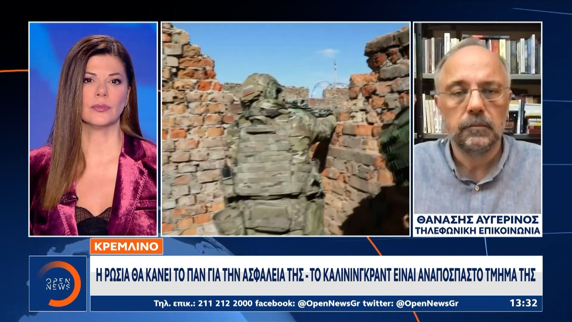 Κρεμλίνο: Δεν διεξάντονται διαβουλεύσεις για τη διεύθέτηση του Ουκρανικού με ΗΠΑ