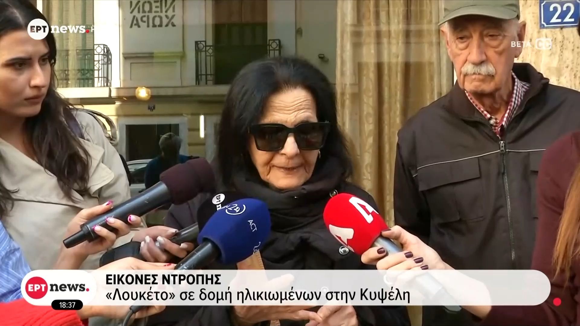 Κυψέλη-Έκλεισε-Μονάδα-Φροντίδας-Ηλικιωμένων-για-σοβαρές-υγειονομικές-παραβάσεις-μετά-από-παρέμβαση-της-Περιφέρειας