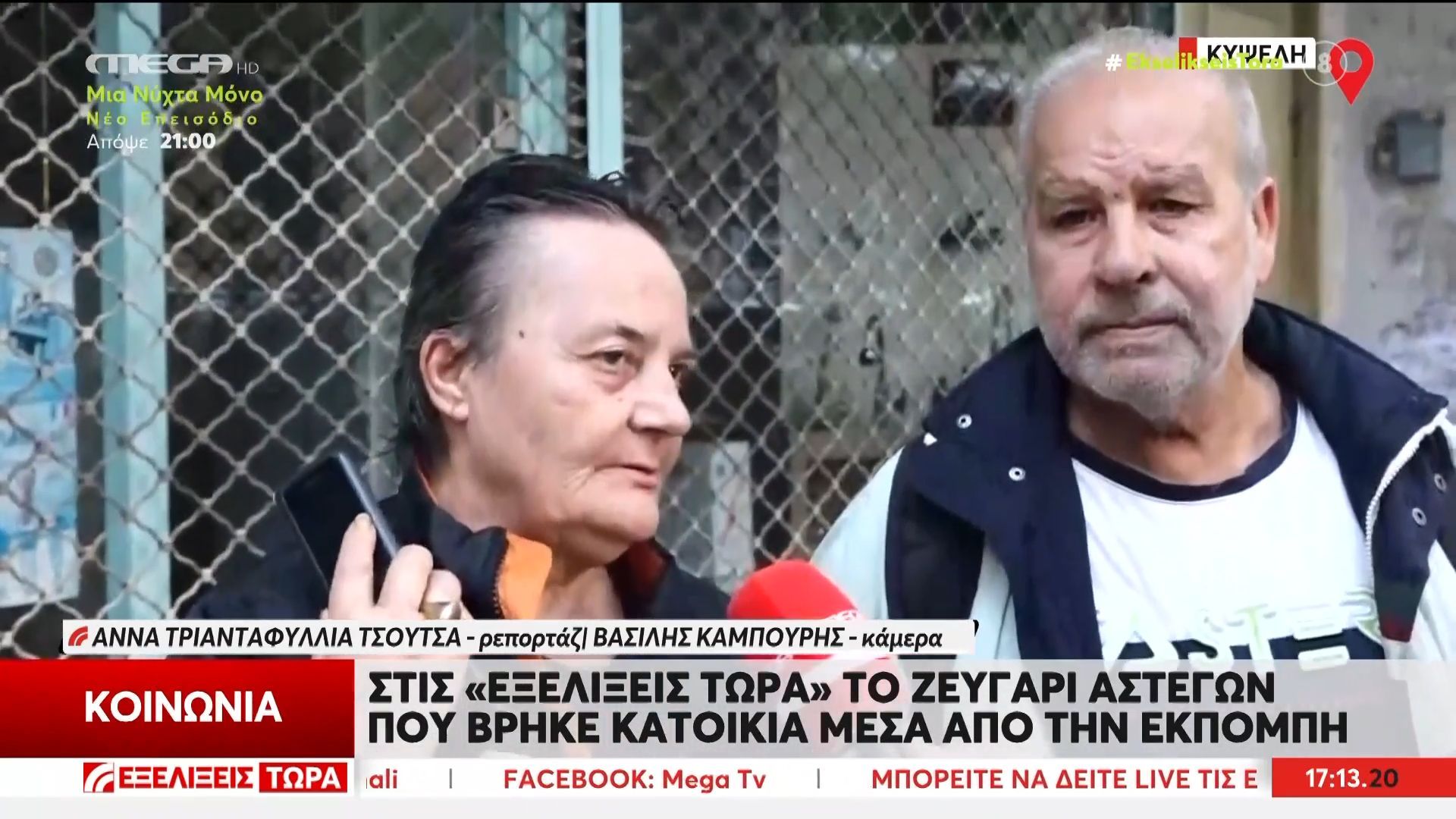 Κυψέλη-Βρήκαν-σπίτι-οι-άστεγοι-που-έμεναν-εδώ-και-3-χρόνια-στο-αυτοκίνητό-τους