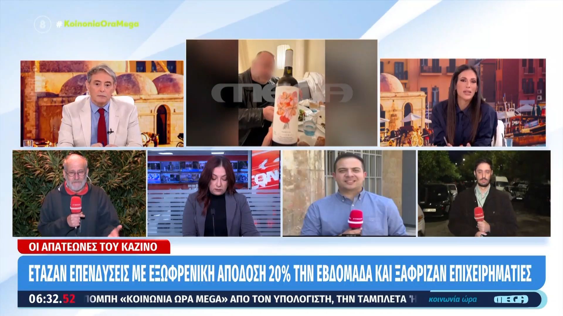 Κύκλωμα-απάτης-Έταζαν-επενδύσεις-και-ξάφριζαν-επιχειρηματίες