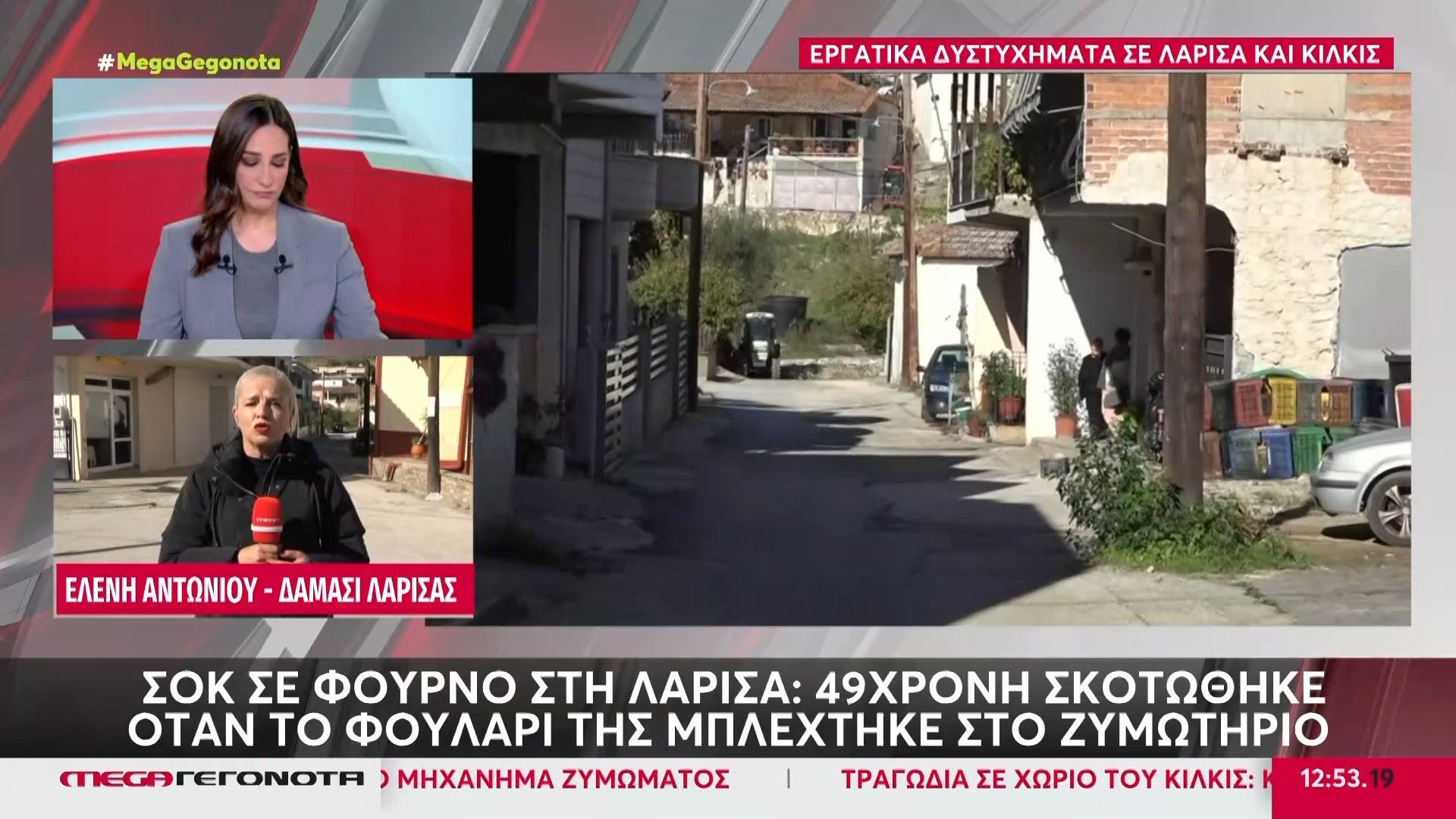 Λάρισα-49χορνη-σκοτώθηκε-όταν-το-φουλάρι-της-μπλέχτηκε-στο-ζυμωτήριο