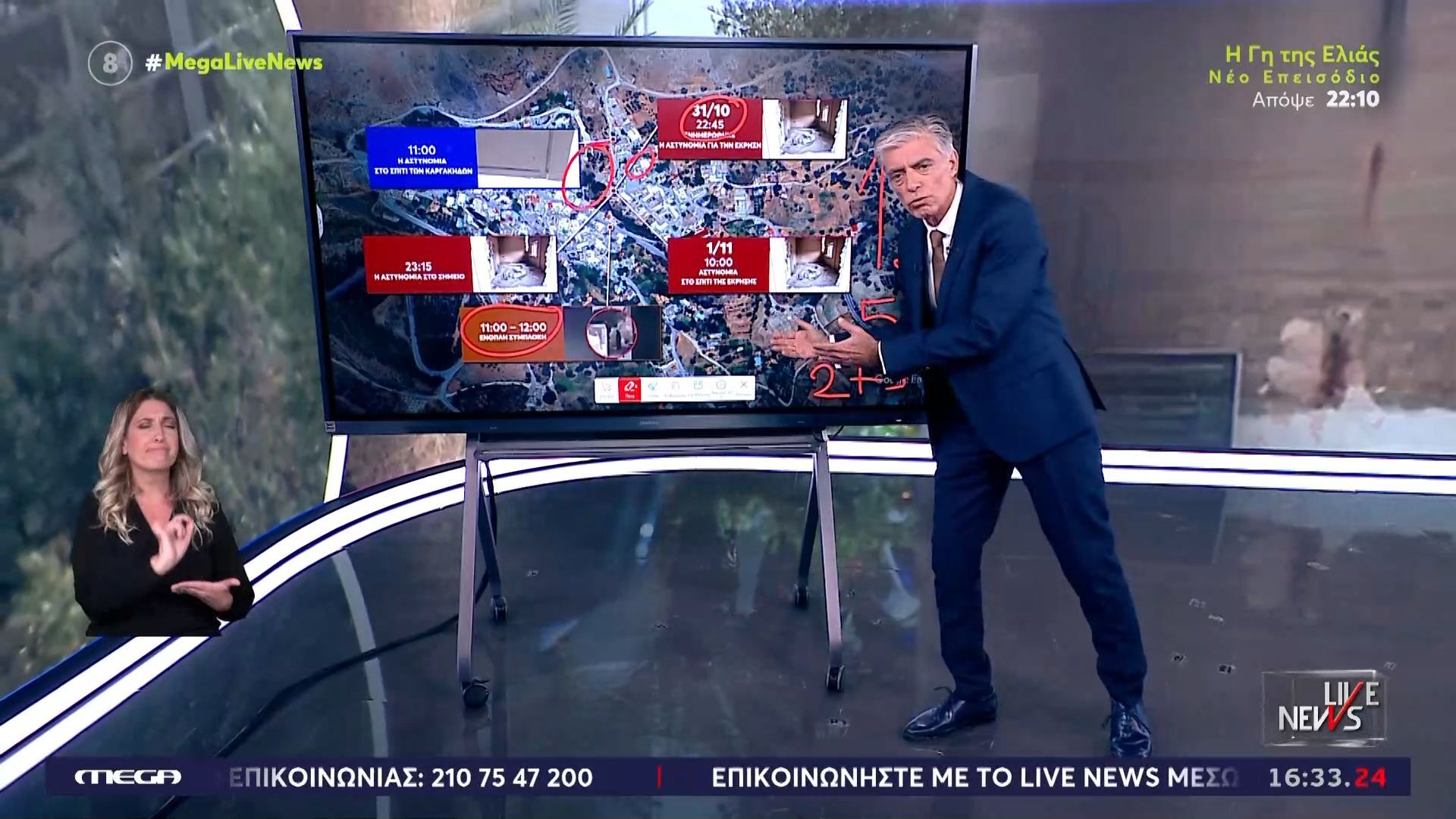 Λεπτό-προς-λεπτό-τα-γεγονότα-προς-το-μακελειό-στα-Βορίζια