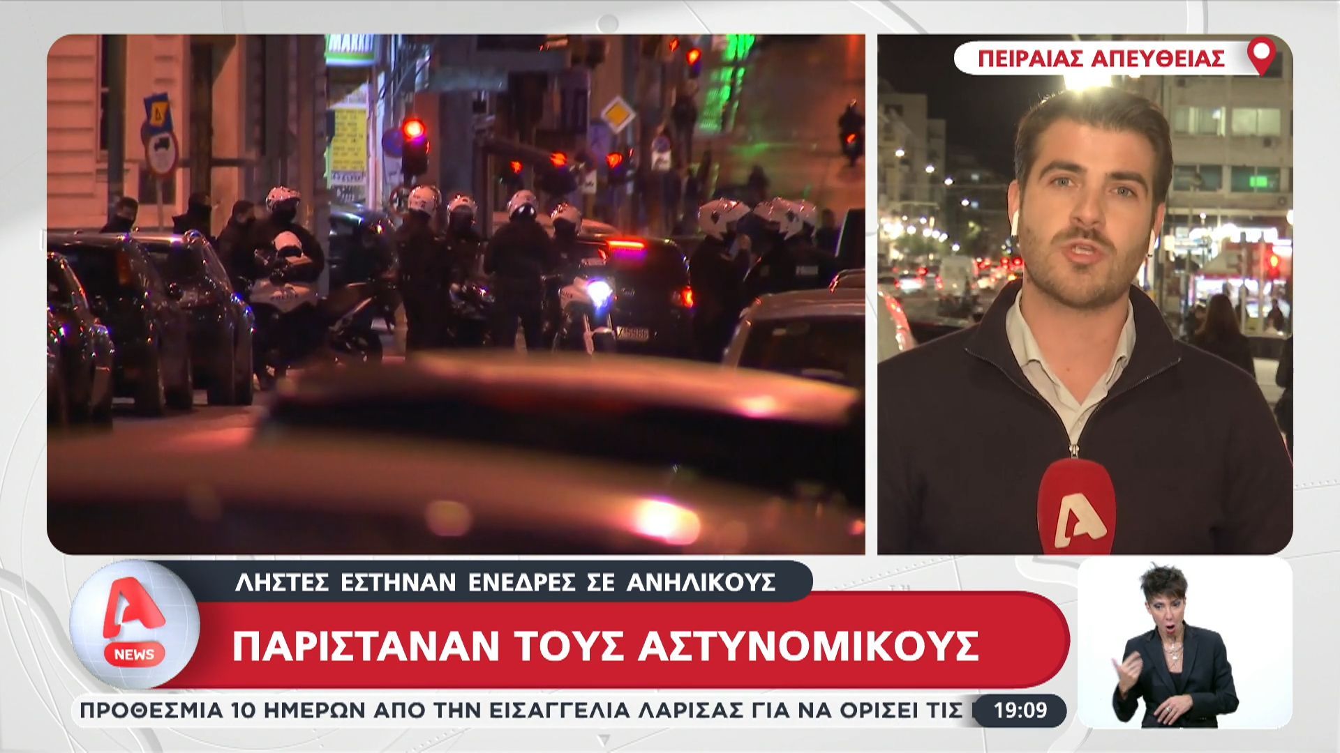 Ληστές-έστηναν-ενέδρες-σε-ανήλικους-–-Παρίσταναν-τους-αστυνομικούς