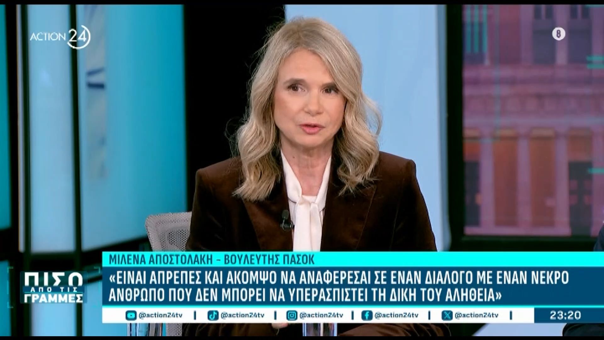 Μ.-Αποστολάκη-για-αναφορά-Τσίπρα-σε-Φ.-Γεννηματά-Δεν-μπορεί-να-λένε-ψέματα-οι-συνεργάτες-της