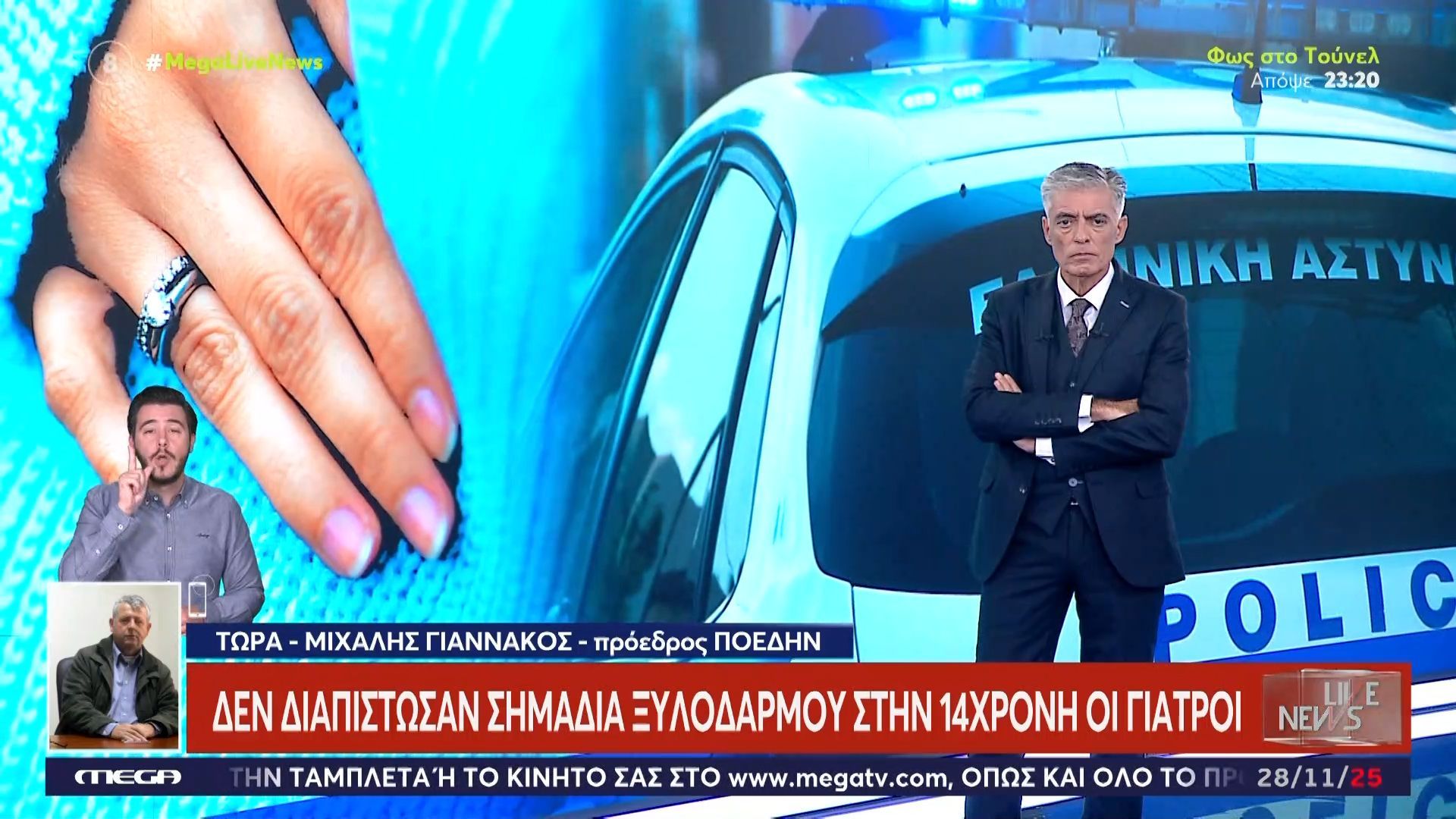 Μ.-Γιαννάκος-για-14χρονη-στο-Μενίδι-Δεν-διαπίστωσαν-σημάδια-ξυλοδαρμού-οι-γιατροί