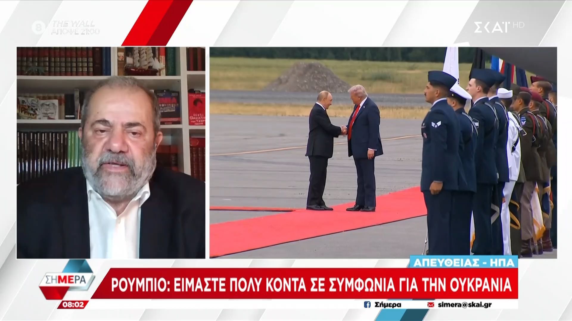 Μ.-Ιγνατίου-για-ΗΠΑ-Ουκρανία-Αξιωματούχος-είπε-ότι-η-αμερικανική-Αντιπροσωπεία-σχεδιάζει-να-συναντηθεί-με-μία-ρωσική