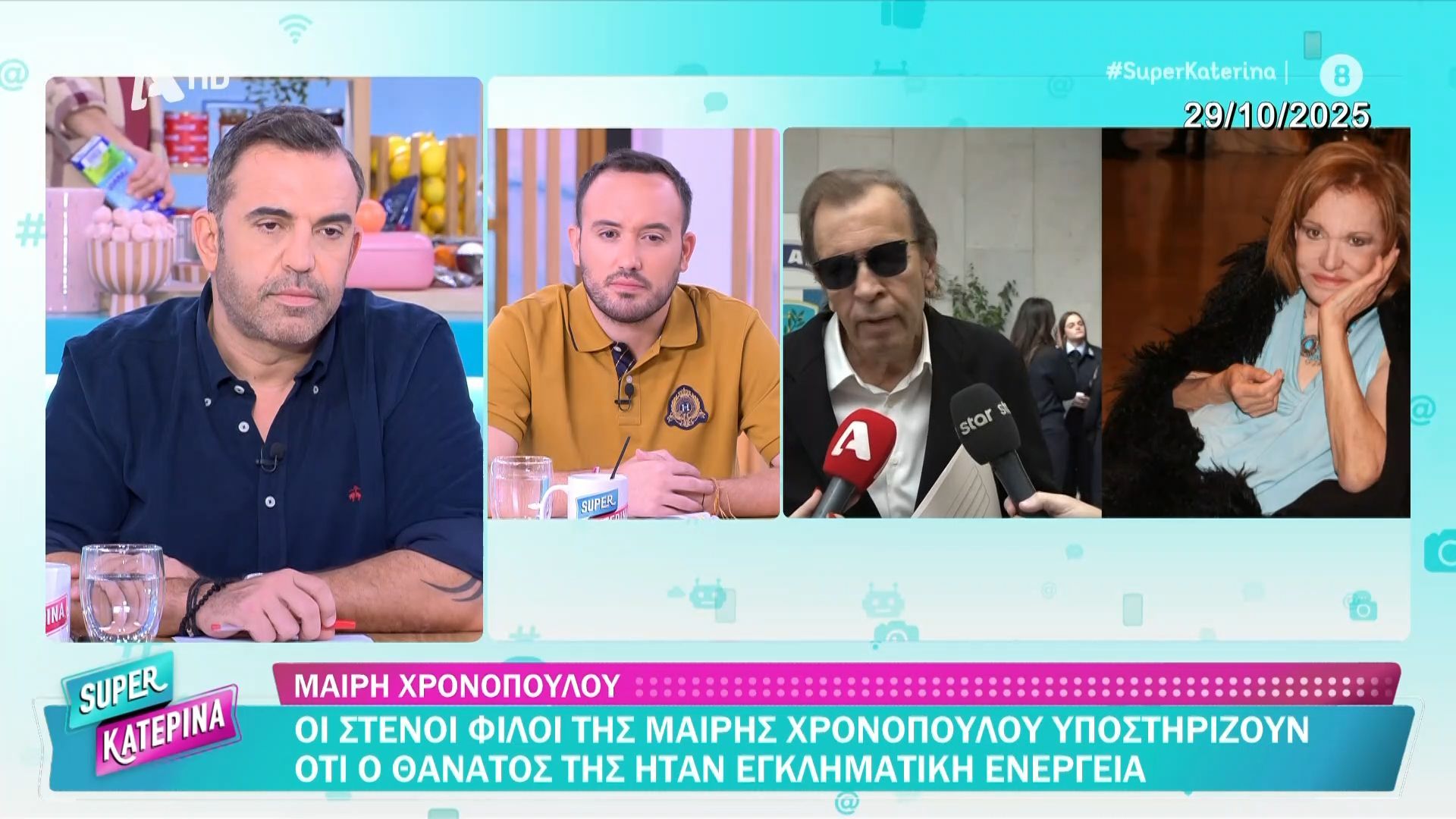 Μ.-Χρονοπούλου-Η-αστυνομία-απορρίπτει-την-εγκληματική-ενέργεια