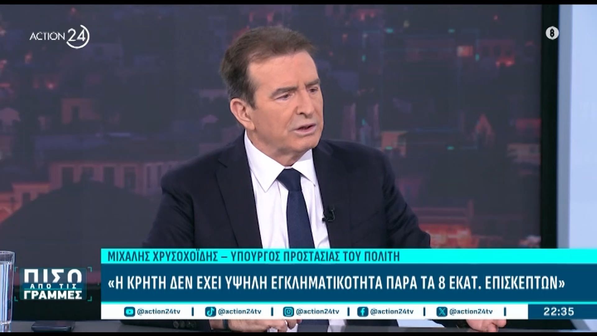 Μ. Χρυσοχοΐδης: «Δεν έχει υψηλή εγκληματικότητα η Κρήτη – Εξιχνιάστηκε η υπόθεση δολοφονίας στα Βορίζια»