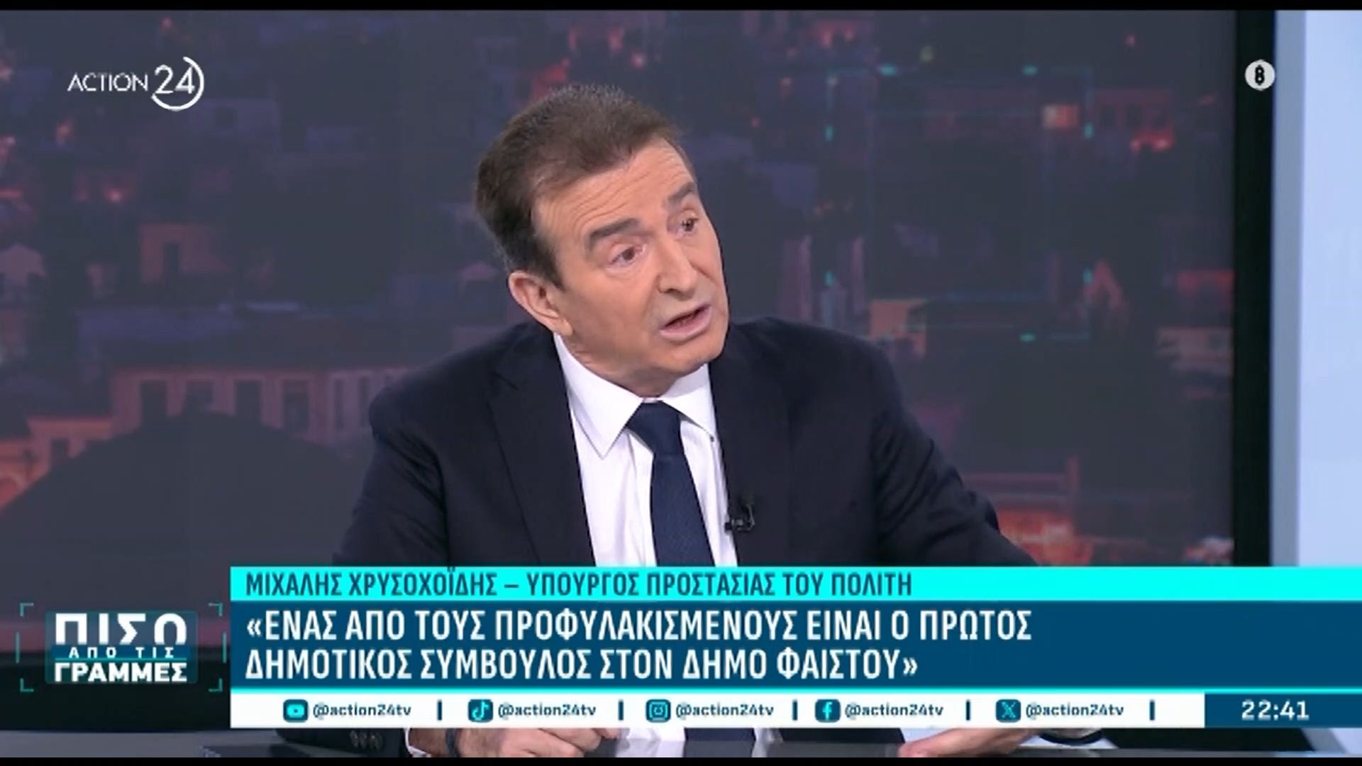 Μ.-Χρυσοχοΐδης-Το-ζήτημα-είναι-να-περάσει-η-άποψη-ότι-είναι-παράνομες-οι-μπαλοθιές