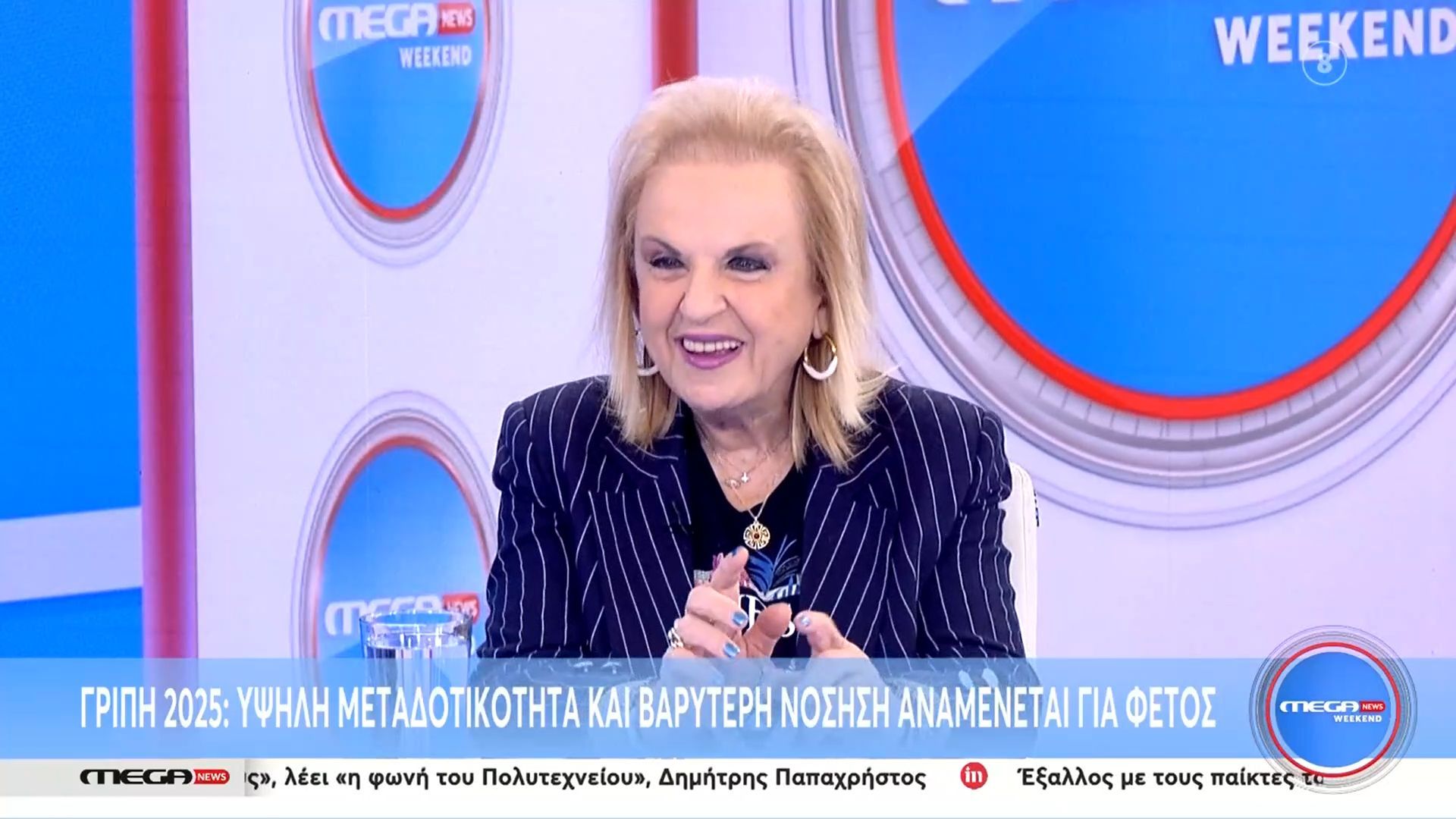 Μήνας-ιώσεων-ο-Νοέμβριος-τι-να-προσέχουμε-Συμβουλές-από-την-Μ.-Παγώνη