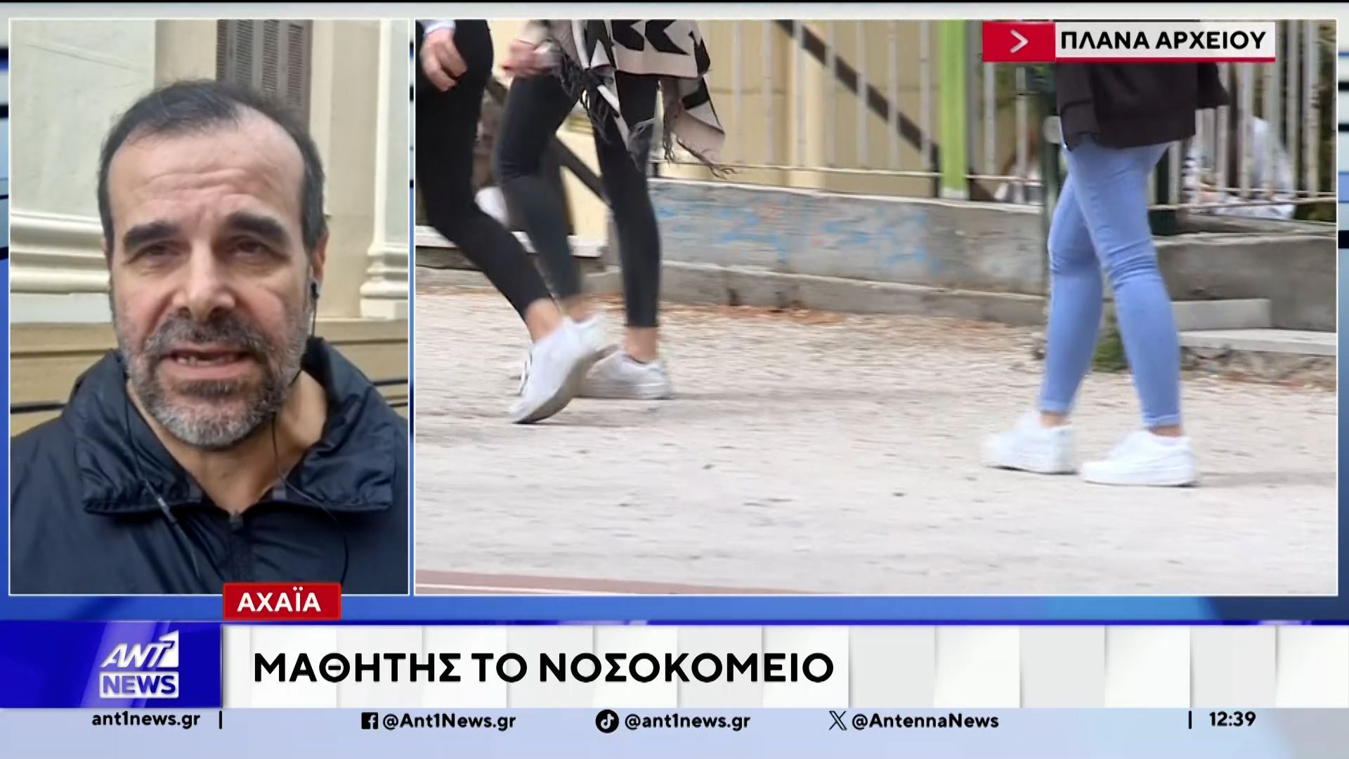 Μαθητής-γυμνασίου-έκανε-χρήση-ναρκωτικών-μέσα-στο-σχολείο-και-κατέληξε-στο-νοσοκομείο