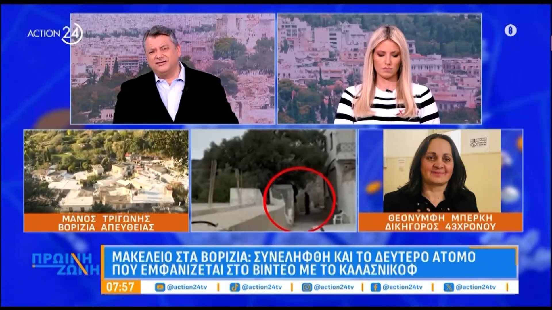 Μακελειό-στα-Βορίζια-Δικηγ.-43χρονου-Δεν-είναι-ο-εντολέας-μου-στο-βίντεο-Δεν-διακρίνω-όπλο