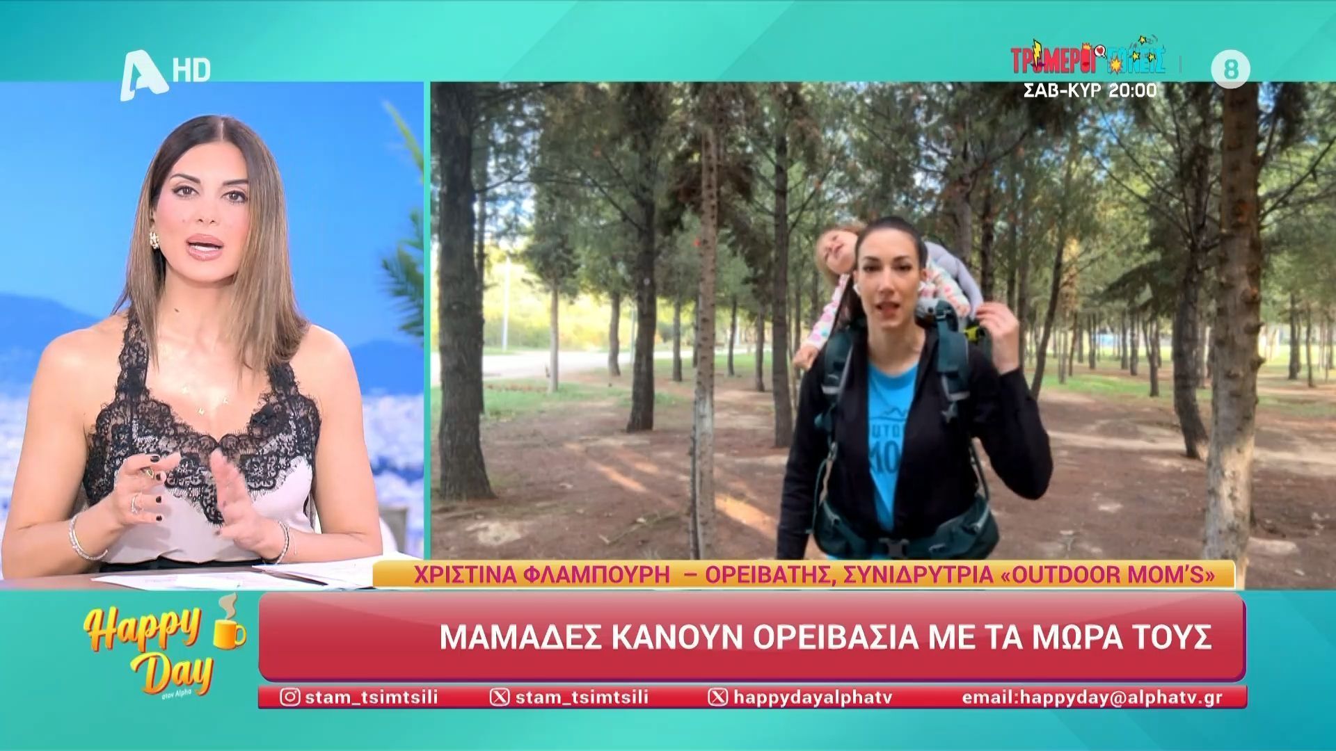 Μαμάδες-κάνουν-ορειβασία-με-τα-μωρά-τους