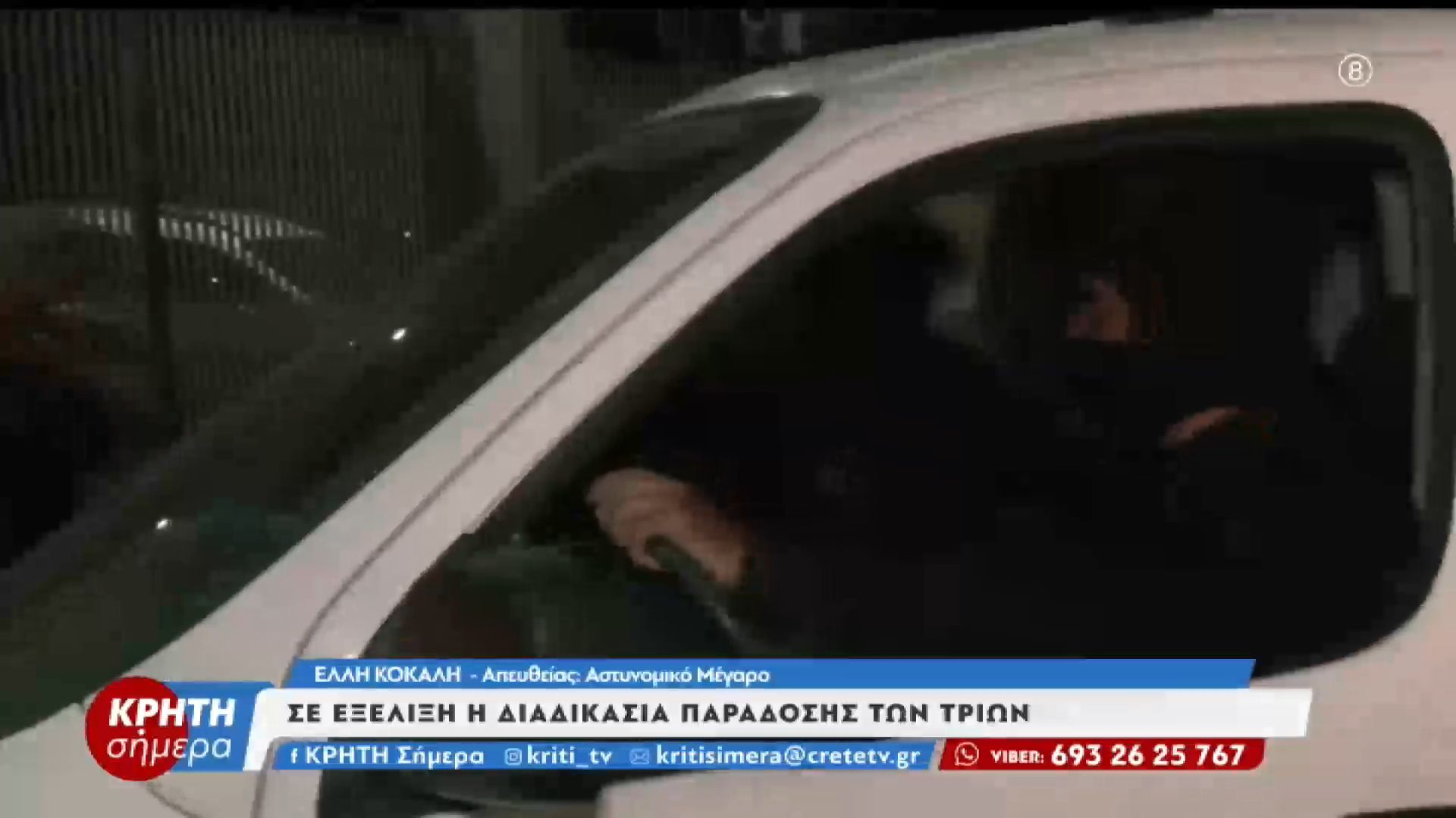 Με-μια-μεγάλη-επιχείρηση-η-στιγμή-της-άφιξης-των-τριών-κατηγορούμενων-για-το-μακελειό-στα-Βορίζια-στο-αστυνομικό-μέγαρο-Ηρακλείου