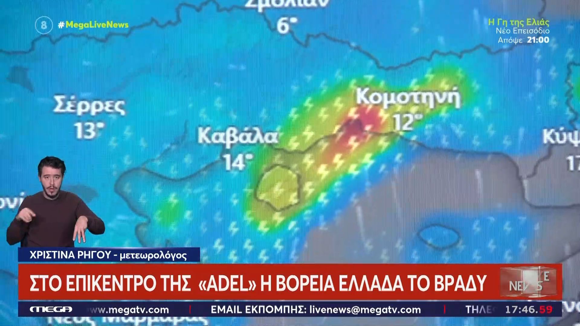 Μεγάλα-ύψη-βροχής-τις-επόμενες-ώρες-Κίνδυνος-για-κατολισθήσεις