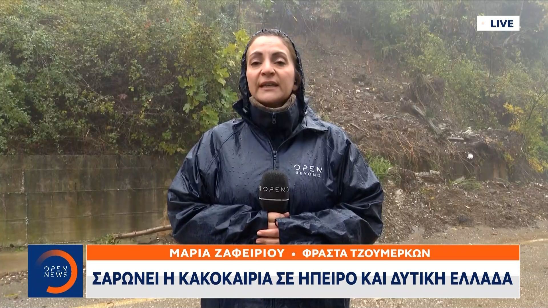 Μεγάλη-κατολίσθηση-στα-Τζουμέρκα-από-την-κακοκαιρία