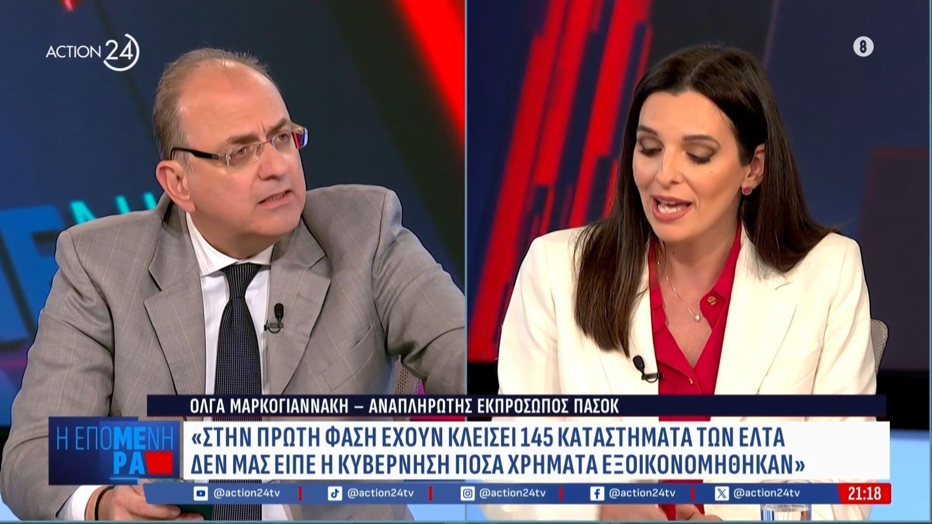 Μετωπική-κόντρα-Λαζαρίδη-Μαρκογιαννάκη-για-τα-ΕΛΤΑ