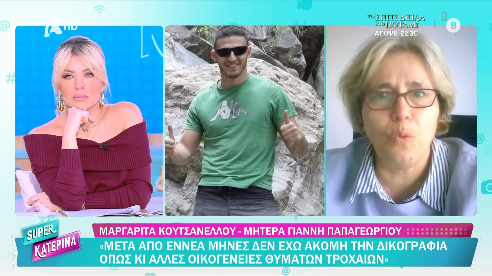 Μητέρα-Γιάννη-που-έχασε-τη-ζωή-του-σε-τροχαίο-στο-Χίλτον-Εννέα-μήνες-μετά-δεν-έχω-τη-δικογραφία