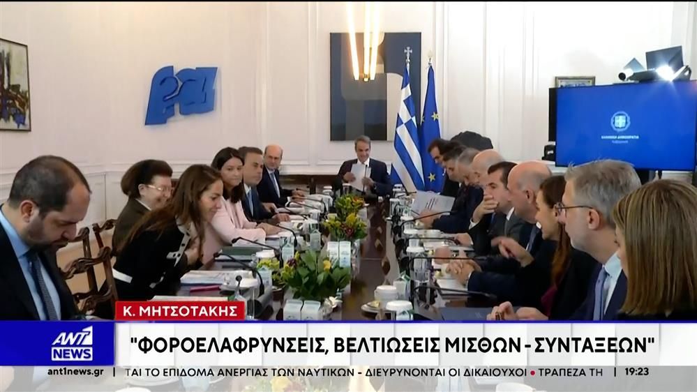 Μητσοτάκης-στο-υπουργικό-συμβούλιο-Αύριο-η-επιστροφή-ενοικίου