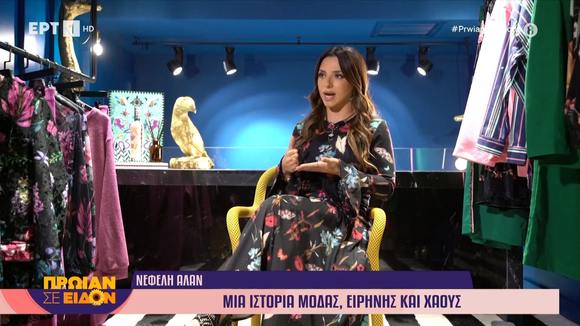 Μια-ιστορία-μόδας-ειρήνης-και-χάους