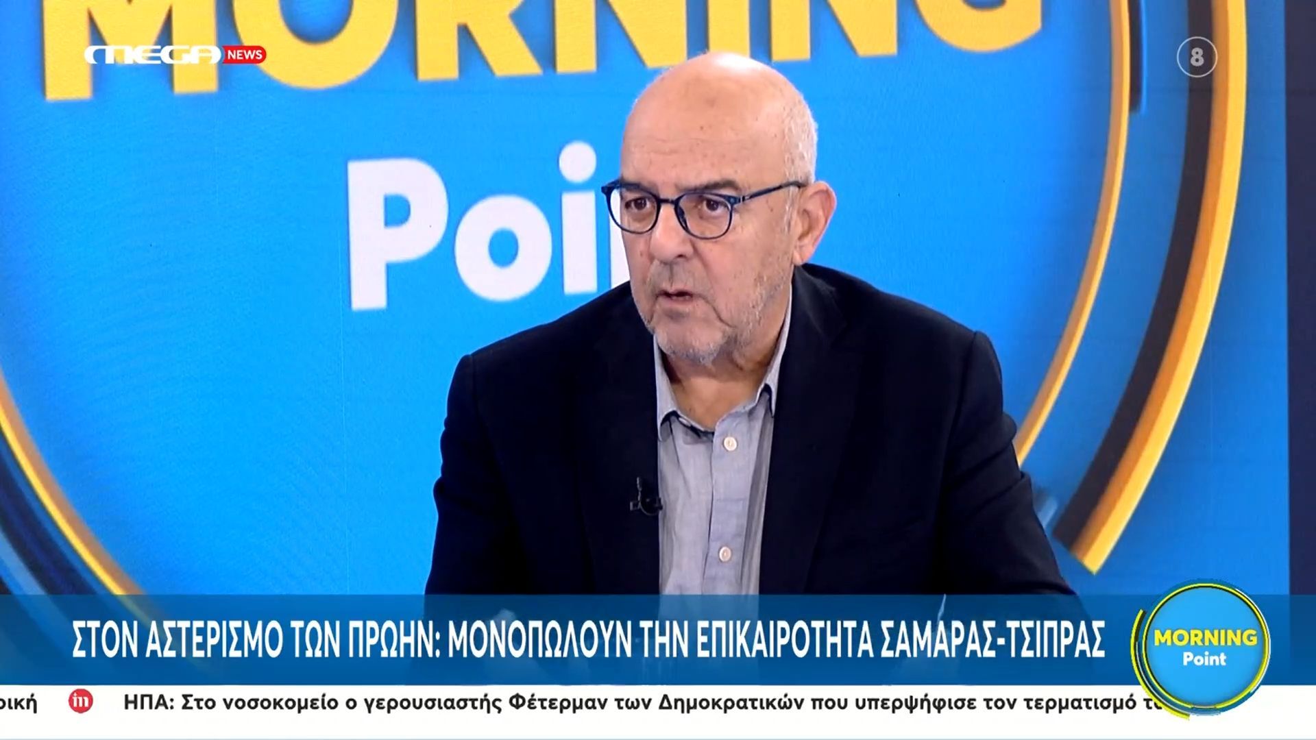 Μπ.-Παπαδημητρίου-για-Τσίπρα-Το-παρελθόν-του-δεν-τον-βοηθάει-Θα-προσπαθήσει-να-πείσει-ότι-έσωσε-τη-χώρα