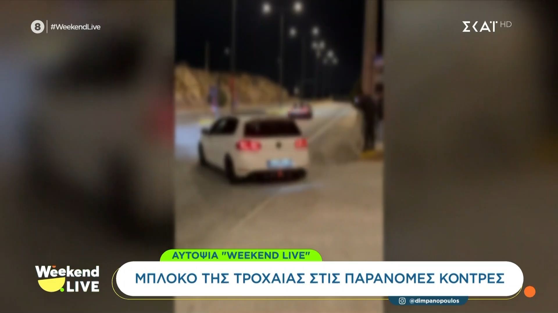 Μπλόκο της τροχαίας για τις παράνομες κόντρες