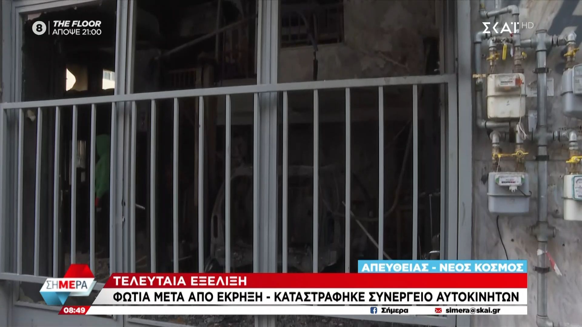 Ν.-Κόσμος-Φωτιά-μετά-από-έκρηξη-Καταστράφηκε-συνεργείο-αυτοκινήτων