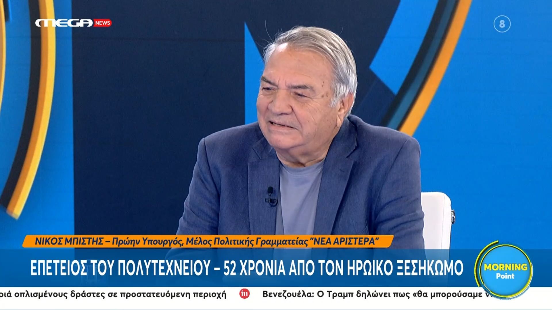 Ν.-Μπίστης-για-Πολυτεχνείο-Όσο-περνάει-ο-καιρός-αλλάζει-ο-εορτασμός-της-επετείου-Εγώ-εκτιμώ-τα-συνθήματα-του-τότε