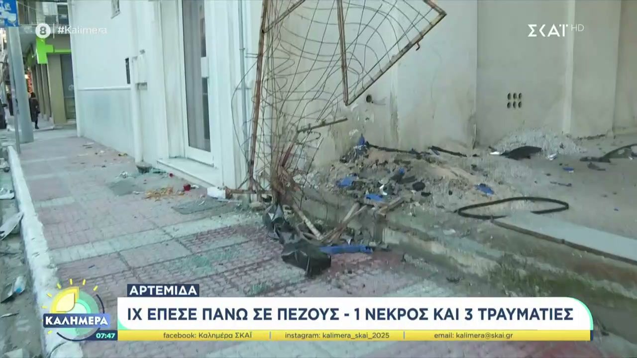 Νέα τραγωδία στην άσφαλτο: Ένας νεκρός και τρεις τραυματίες σε τροχαίο στη Λεωφόρο Αρτέμιδος