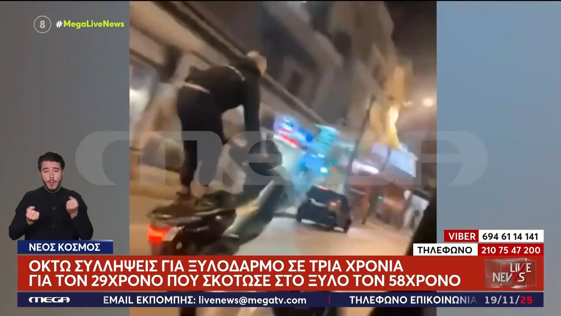 Νέος-Κόσμος-Βίντεο-που-δείχνει-τον-29χρονο-δράστη-να-κάνει-σούζες-με-μηχανή