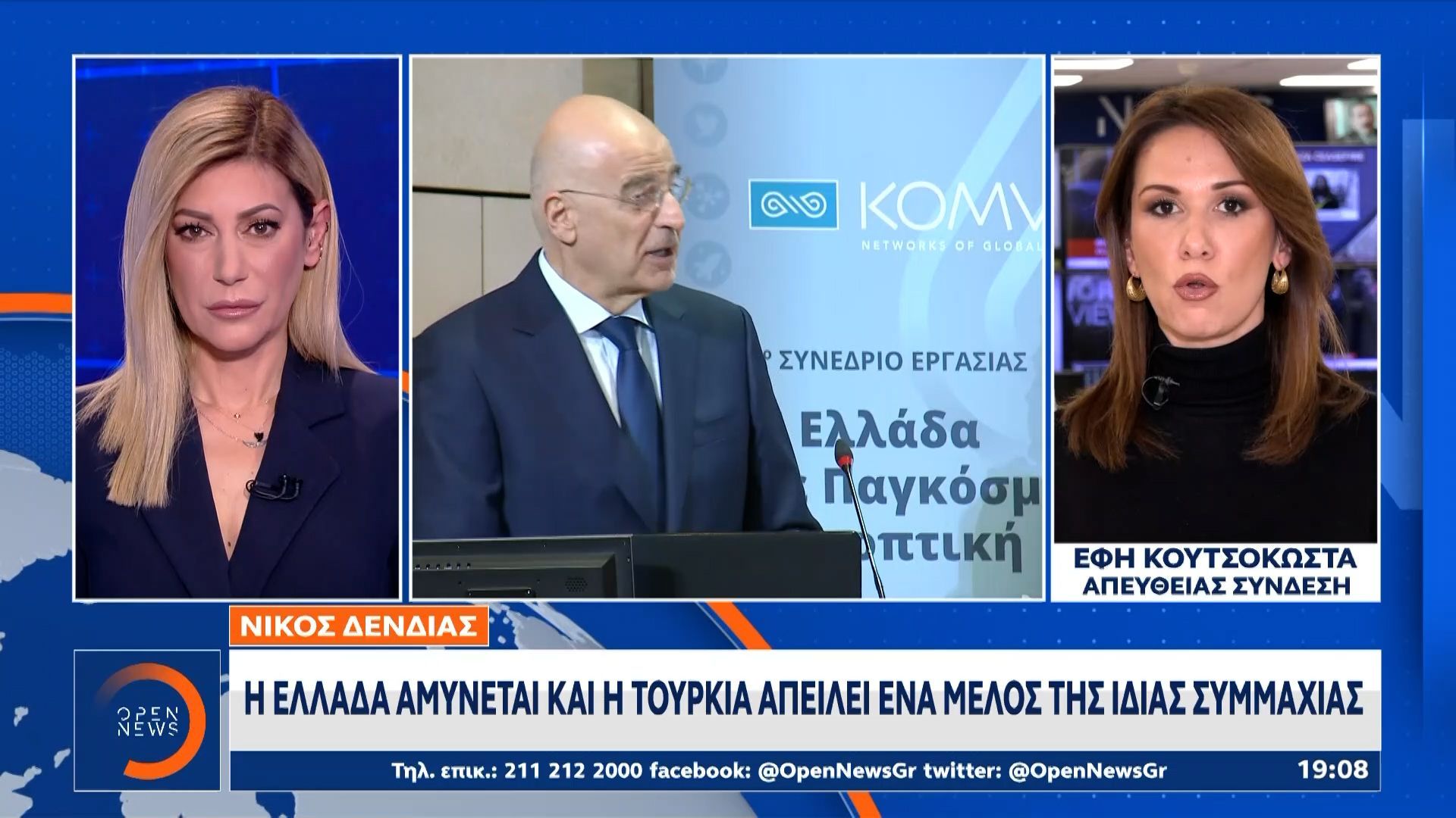 Νίκος Δενδιας: Η Ελλάδα αμύνεται και η Τουρκία απειλεί ένα μέλος της ίδιας συμμαχίας