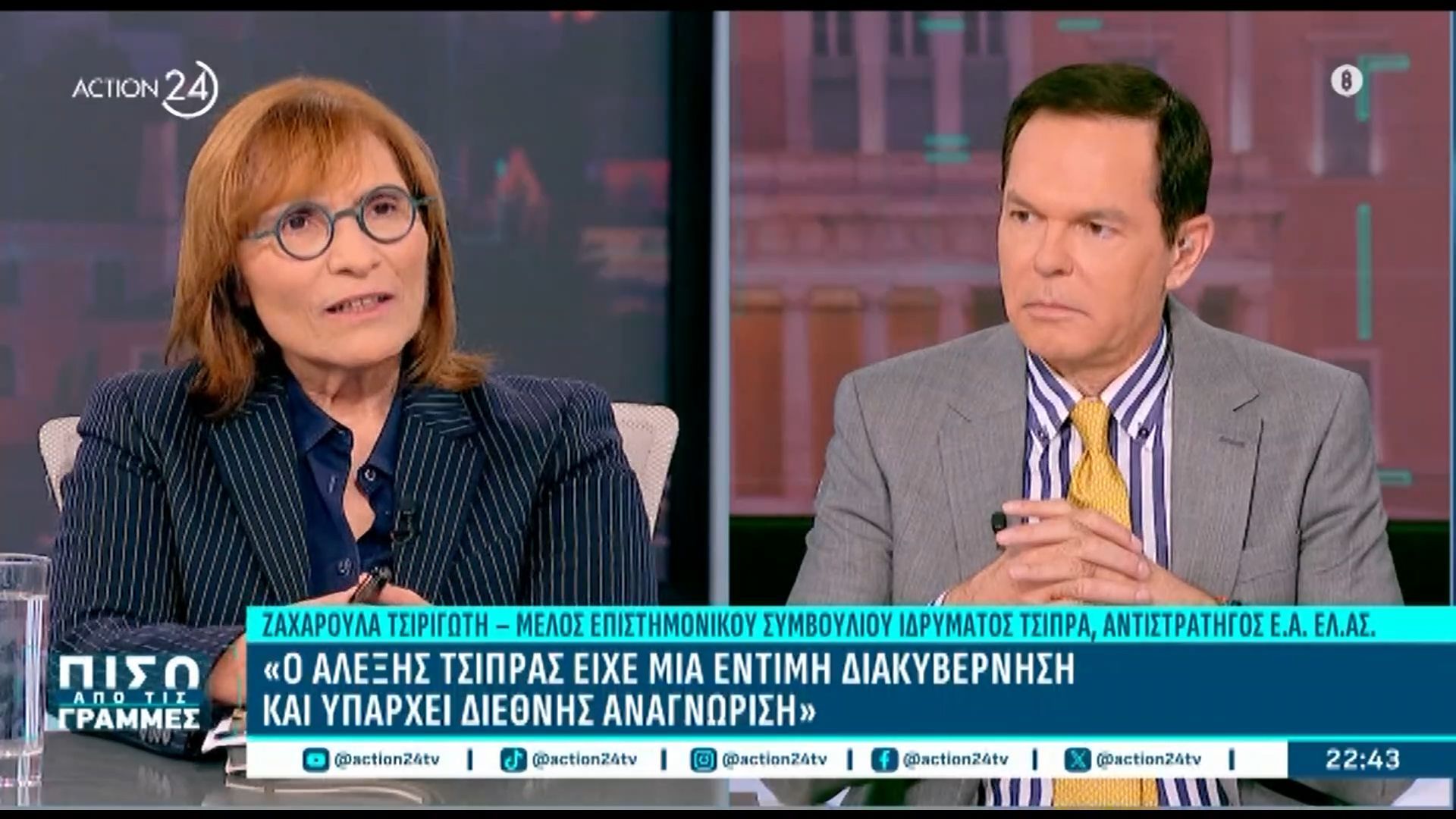 Ξεκάθαρη η Ζ. Τσιριγώτη: «Περιμένω το κόμμα Τσίπρα – Δεν με ενδιαφέρει να γίνω βουλευτής»