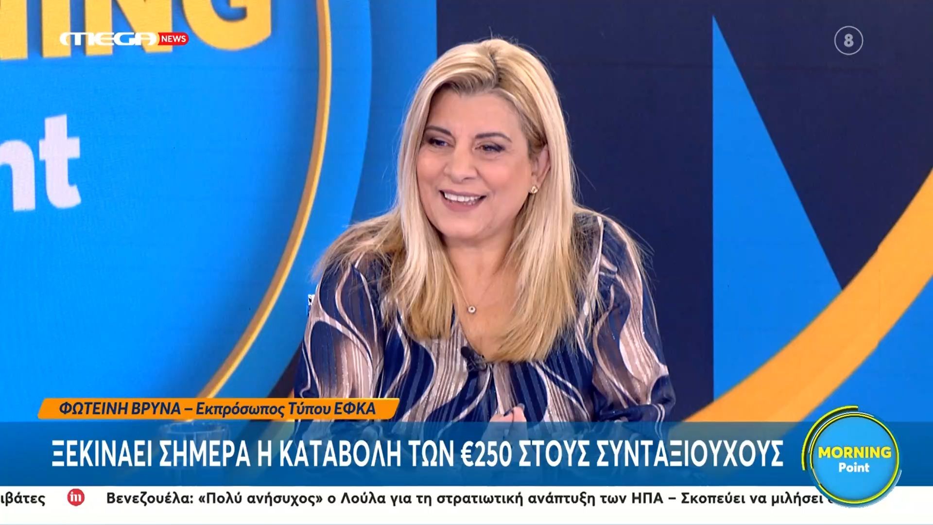 Ξεκινάει-σήμερα-η-καταβολή-των-250-ευρώ-στους-συνταξιούχους