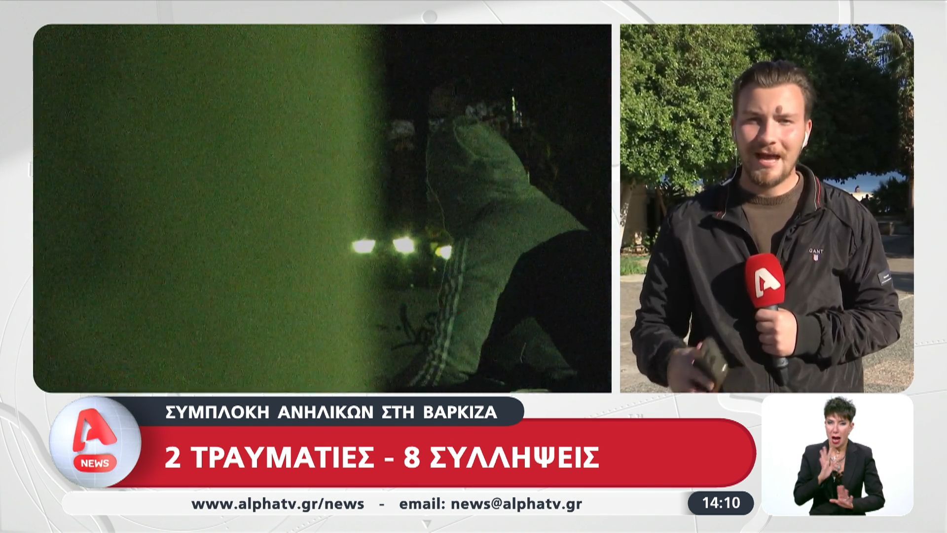 Ξύλο-και-μαχαιρώματα-σε-συμπλοκή-ανηλίκων-στη-Βάρκιζα-2-τραυματίες-και-8-συλλήψεις