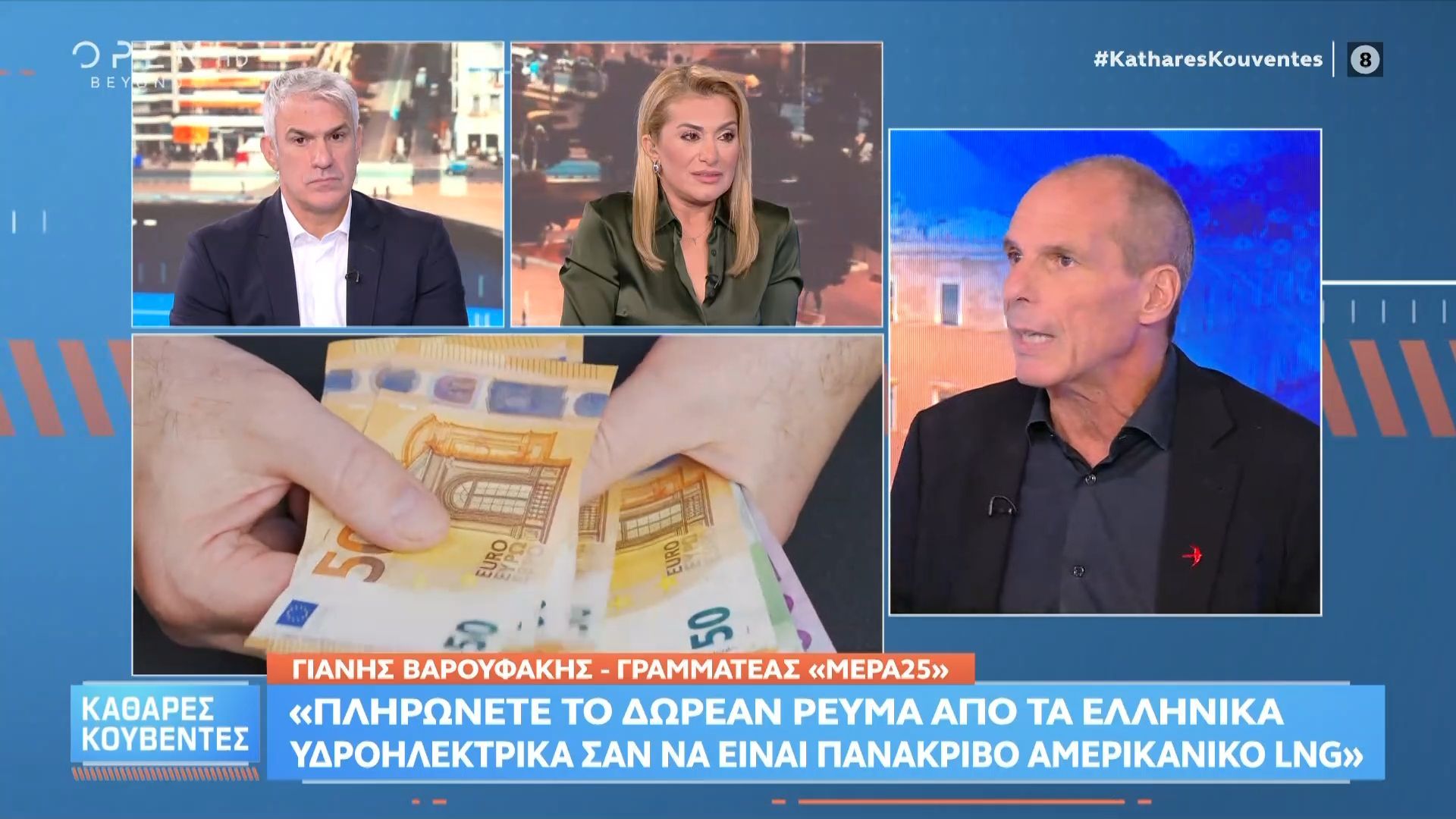 Ο-Γιάννης-Βαρουφάκης-με-Καθαρές-Κουβέντες