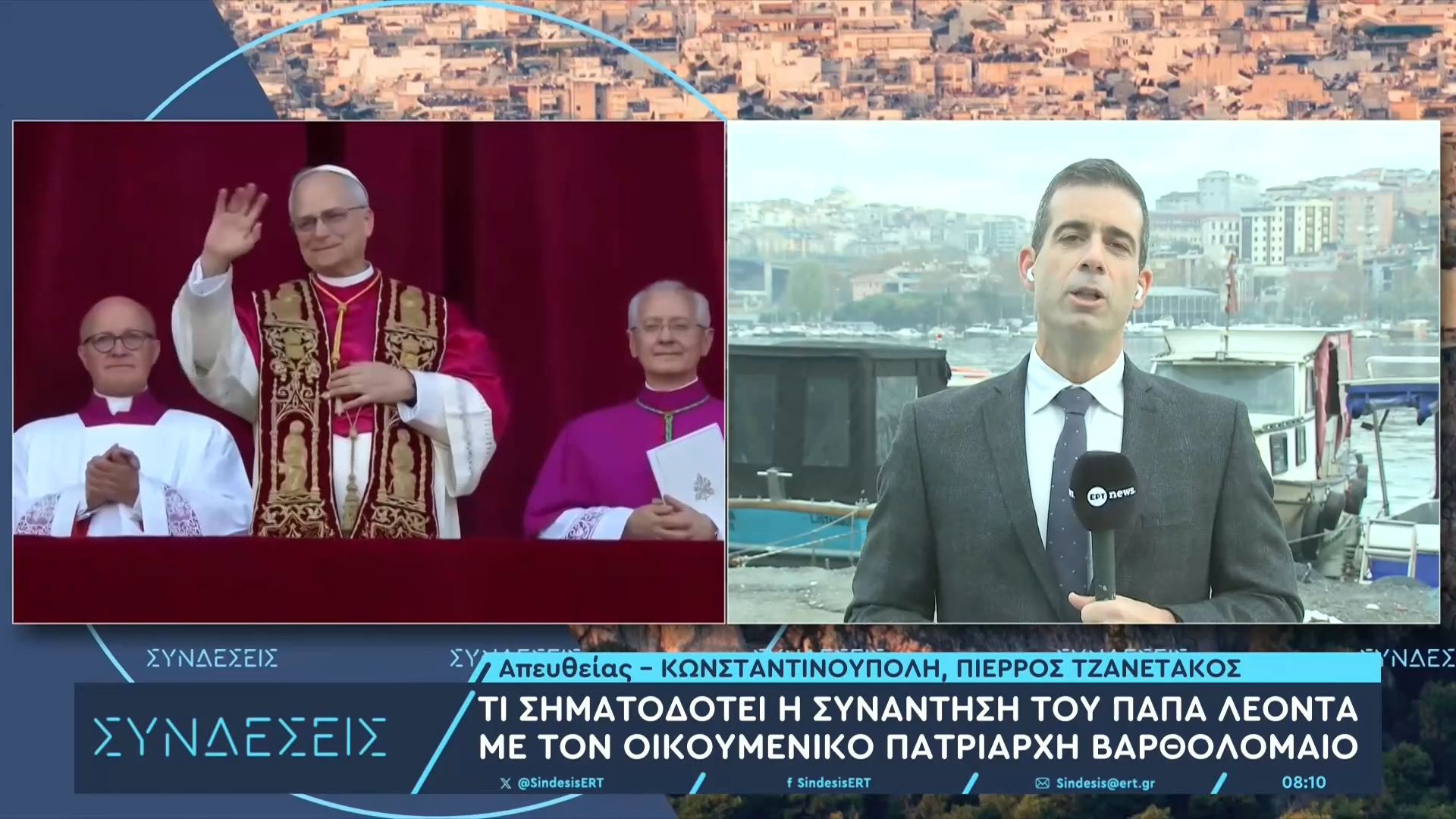 Ο-Πάπας-Λέων-στην-Τουρκία-H-ιστορική-επίσκεψη-στο-Φανάρι-και-τη-Νίκαια-με-τον-Πατριάρχη-Βαρθολομαίο