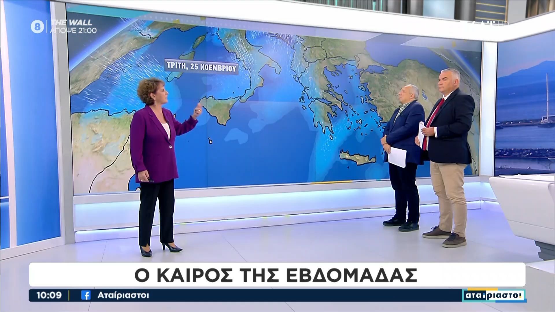 Ο-καιρός-της-εβδομάδας-24-2811-από-τη-Χρ.-Σούζη