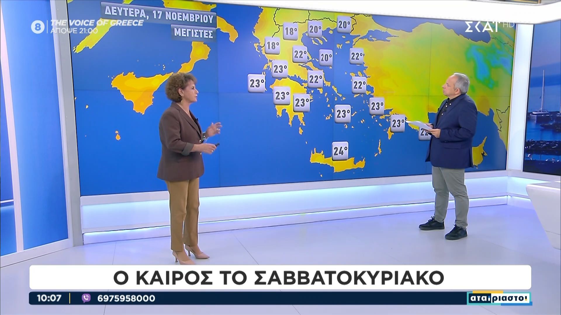 Ο-καιρός-το-Σαββατοκύριακο-15-1611-από-τη-Χρ.-Σούζη