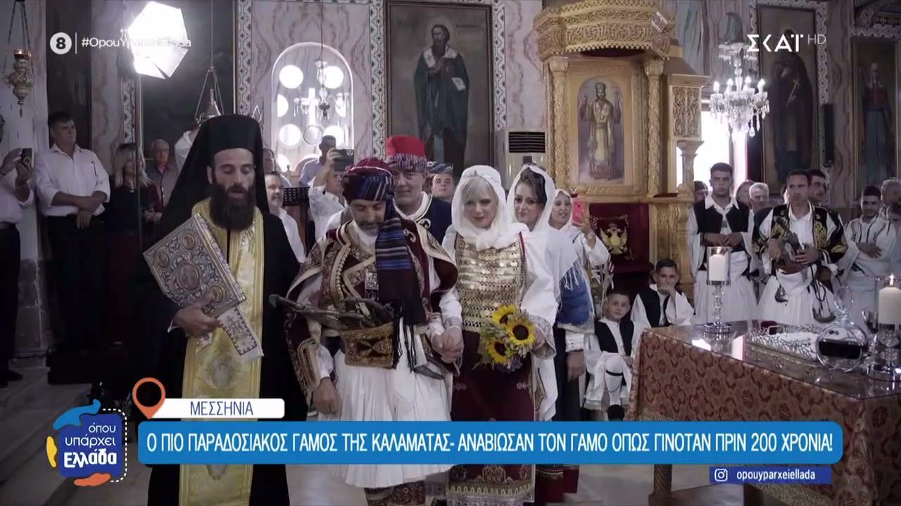 Ο-πιο-παραδοσιακός-γάμος-της-Καλαμάτας-Αναβίωσαν-τον-γάμο-όπως-γινόταν-πριν-200-χρόνια
