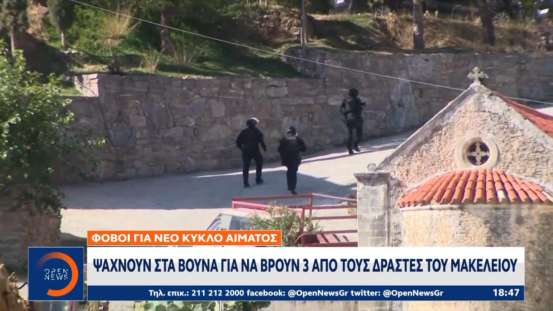 Ο-τρόμος-βασιλεύει-στα-Βορίζια-μετά-το-μακελειό