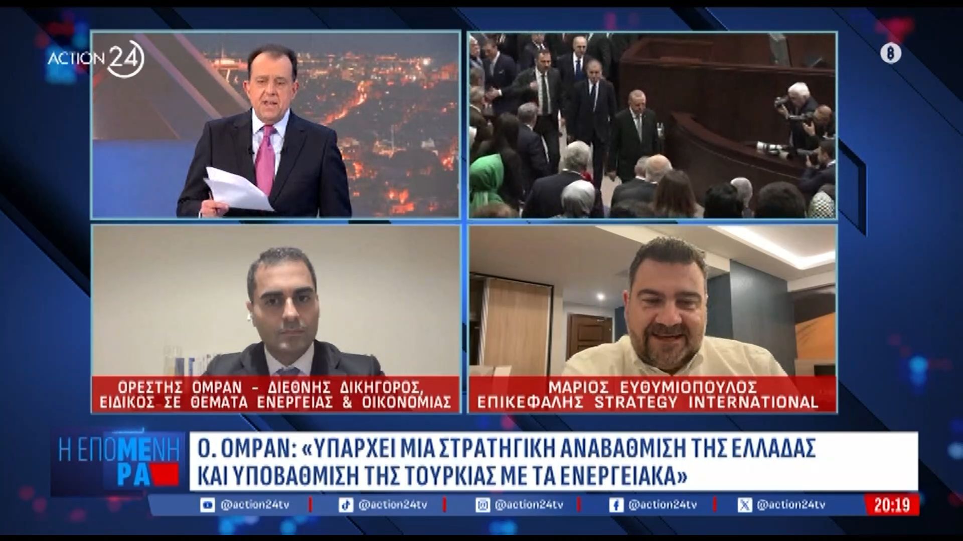 Ο.-Ομράν-Στρατηγική-αναβάθμιση-της-Ελλάδας-υποβάθμιση-της-Τουρκίας-με-τα-ενεργειακά