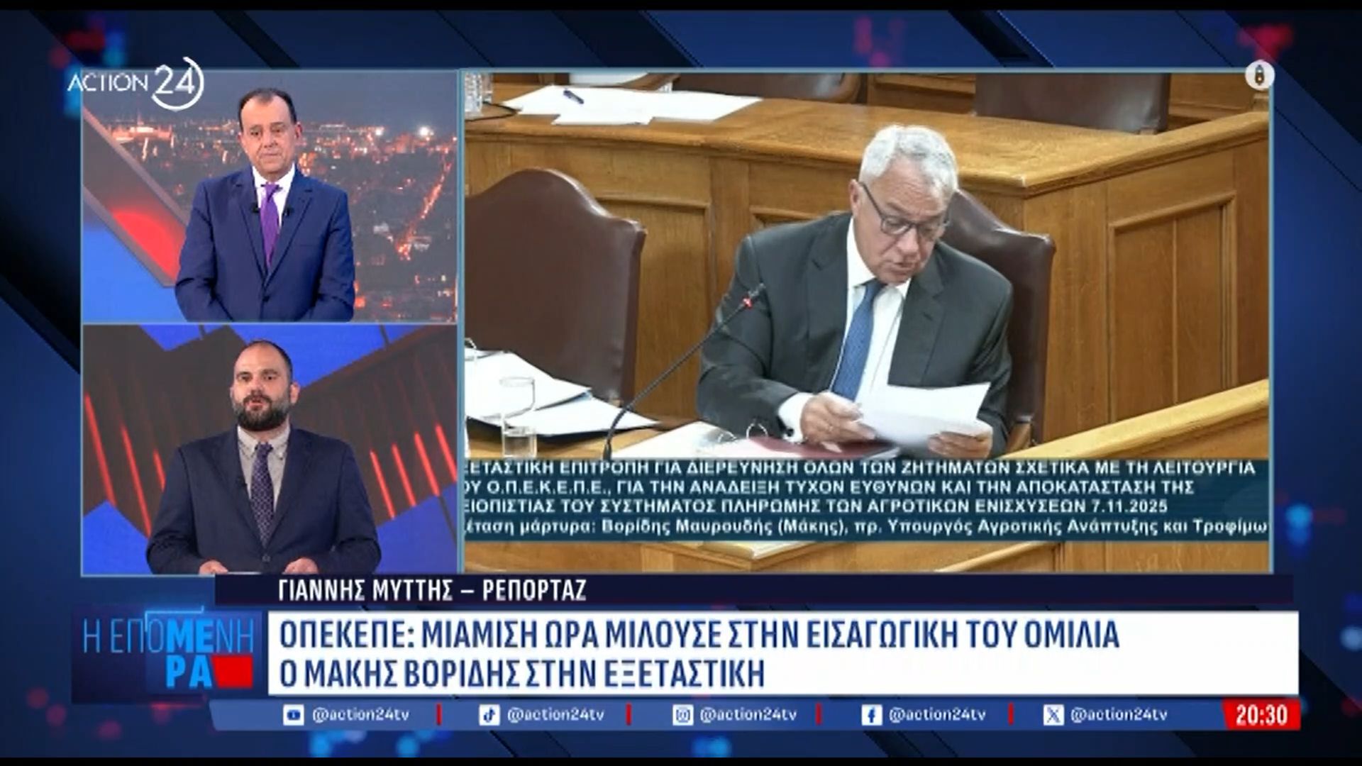 ΟΠΕΚΕΠΕ-Μιάμιση-ώρα-μιλούσε-στην-εισαγωγική-του-ομιλία-ο-Μ.-Βορίδης-στην-εξεταστική