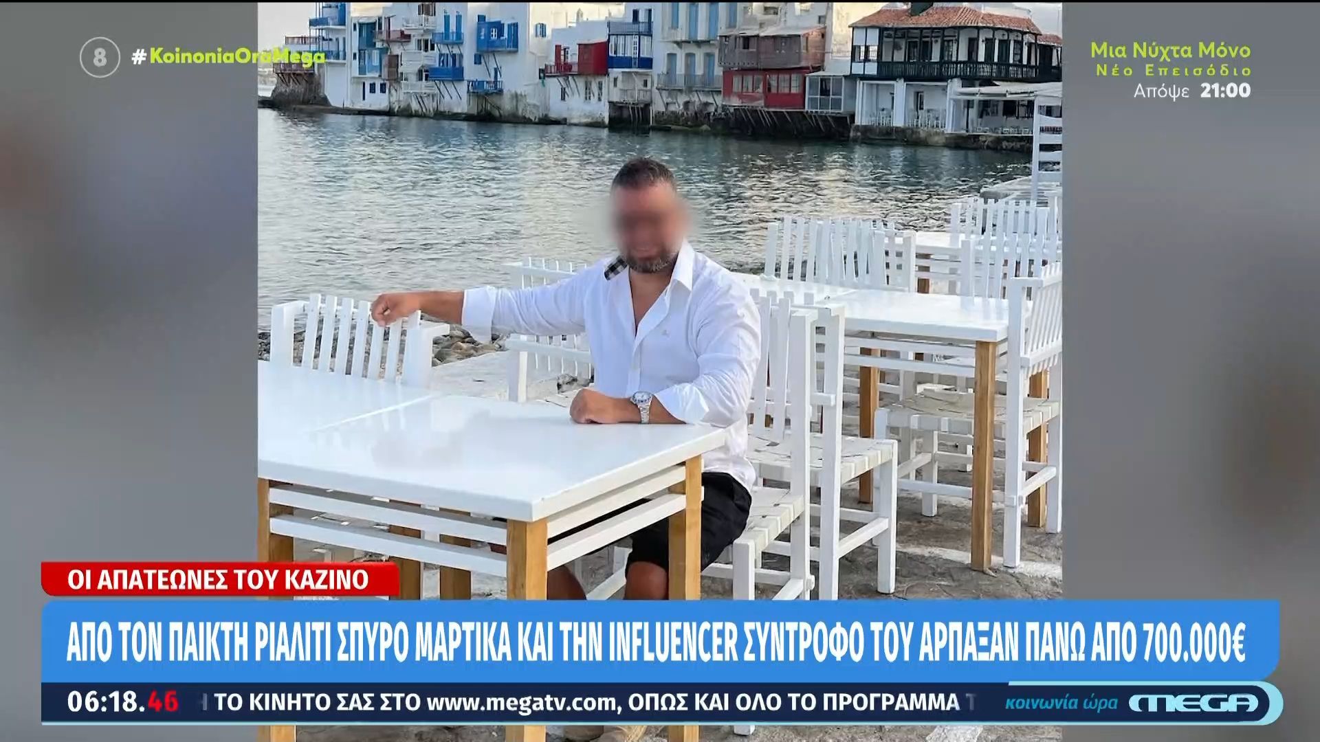 Οι-απατεώνες-του-καζίνο-Δελέαζαν-α-θύματά-τους-με-συναντήσεις-σε-σουίτες-ράβδους-χρυσού-και-δεσμίδες-χρημάτων